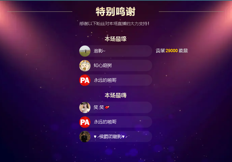 佑道♥【平安好运】主播图片
