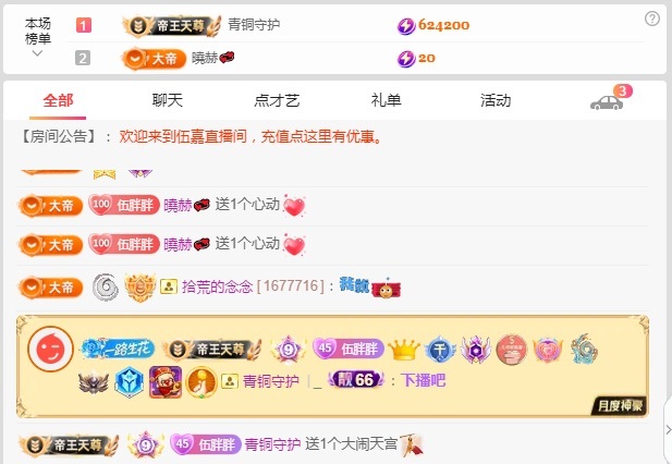 伍嘉嘉叭叭叭🍼的图片