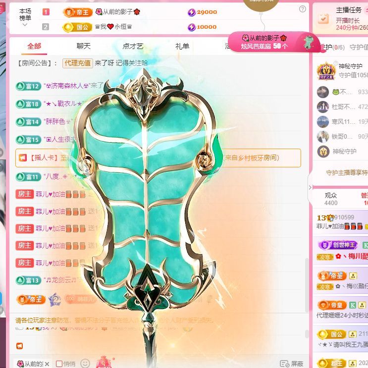 菲儿♥加油⛽⛽⛽主播图片
