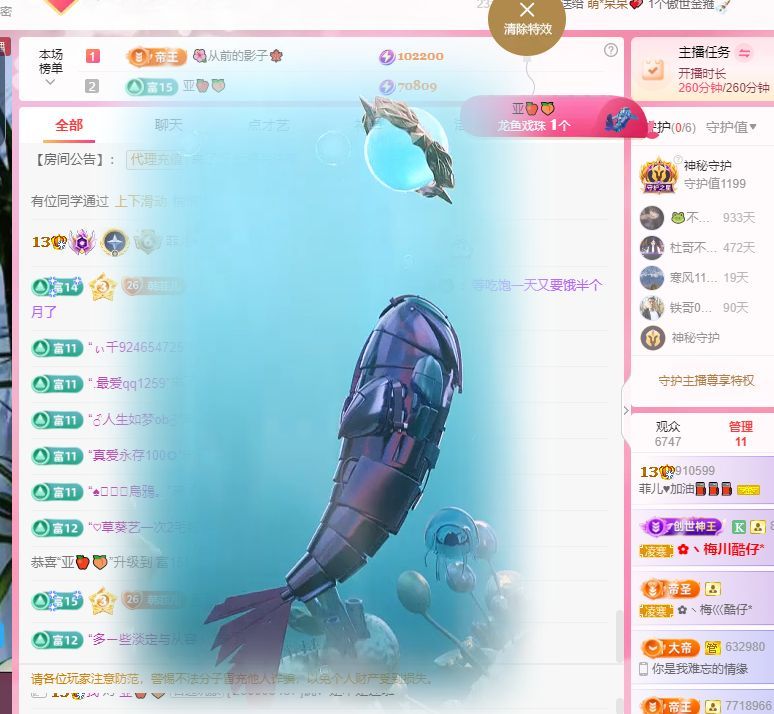 菲儿♥加油⛽⛽⛽主播图片