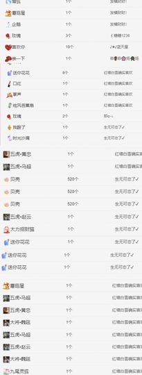 冉冉🍀好运来！主播照片