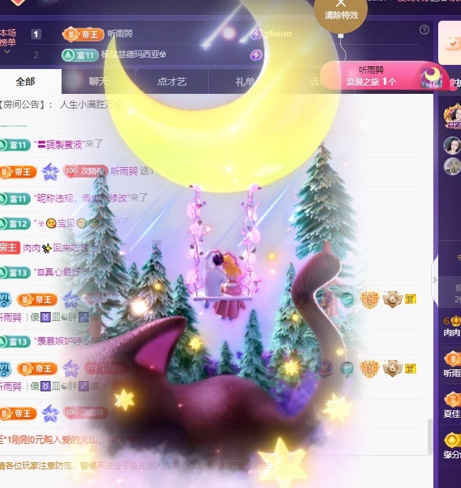 肉肉✨u点幸运主播图片