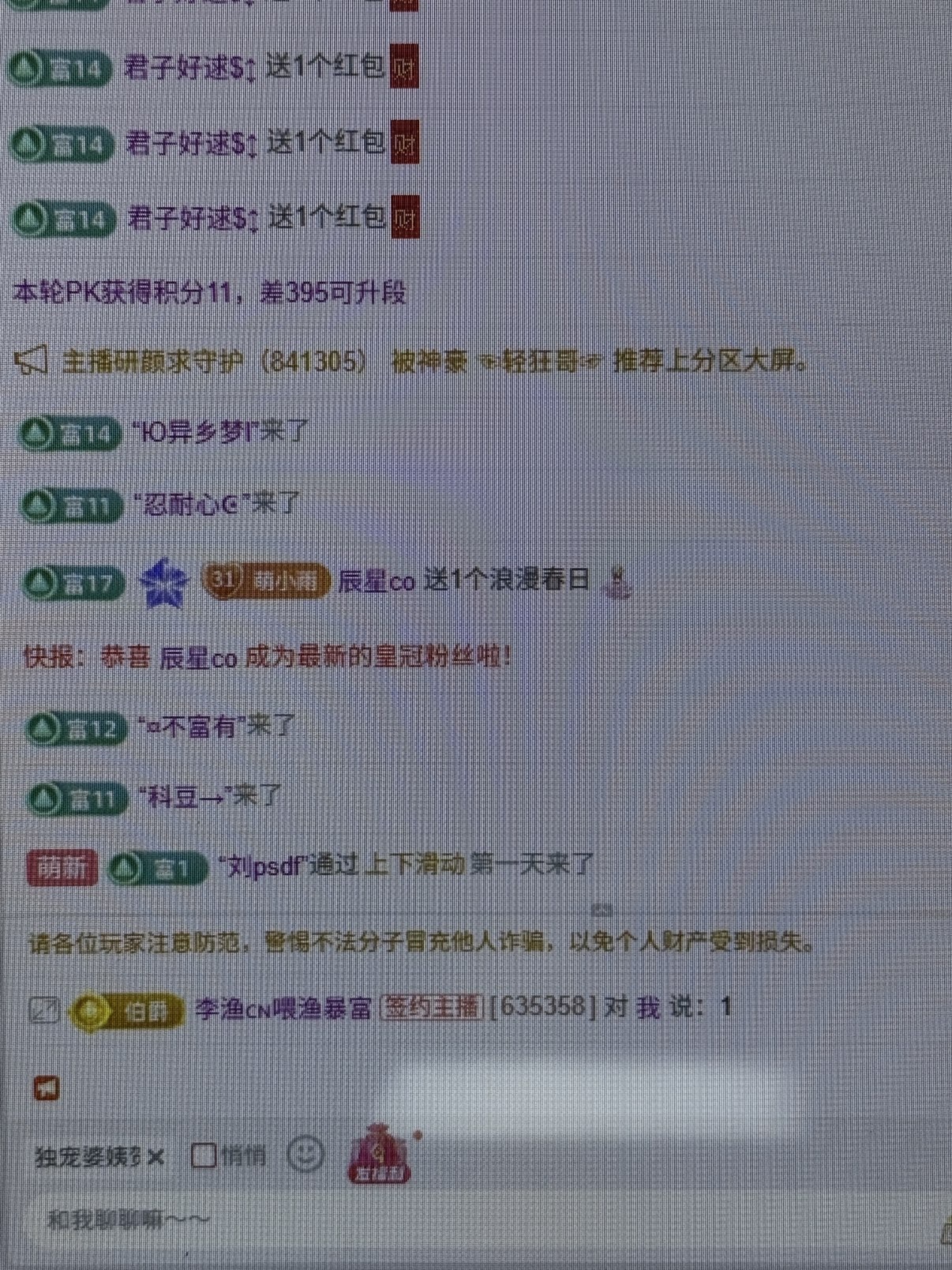 雨萌💕的图片