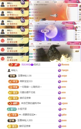 艺艺🍪喂一口主播照片