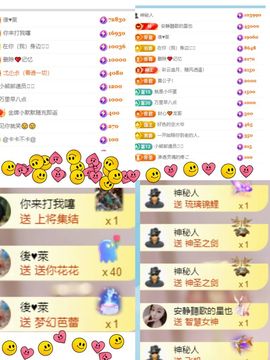 杨豆豆❤️万事顺遂主播照片