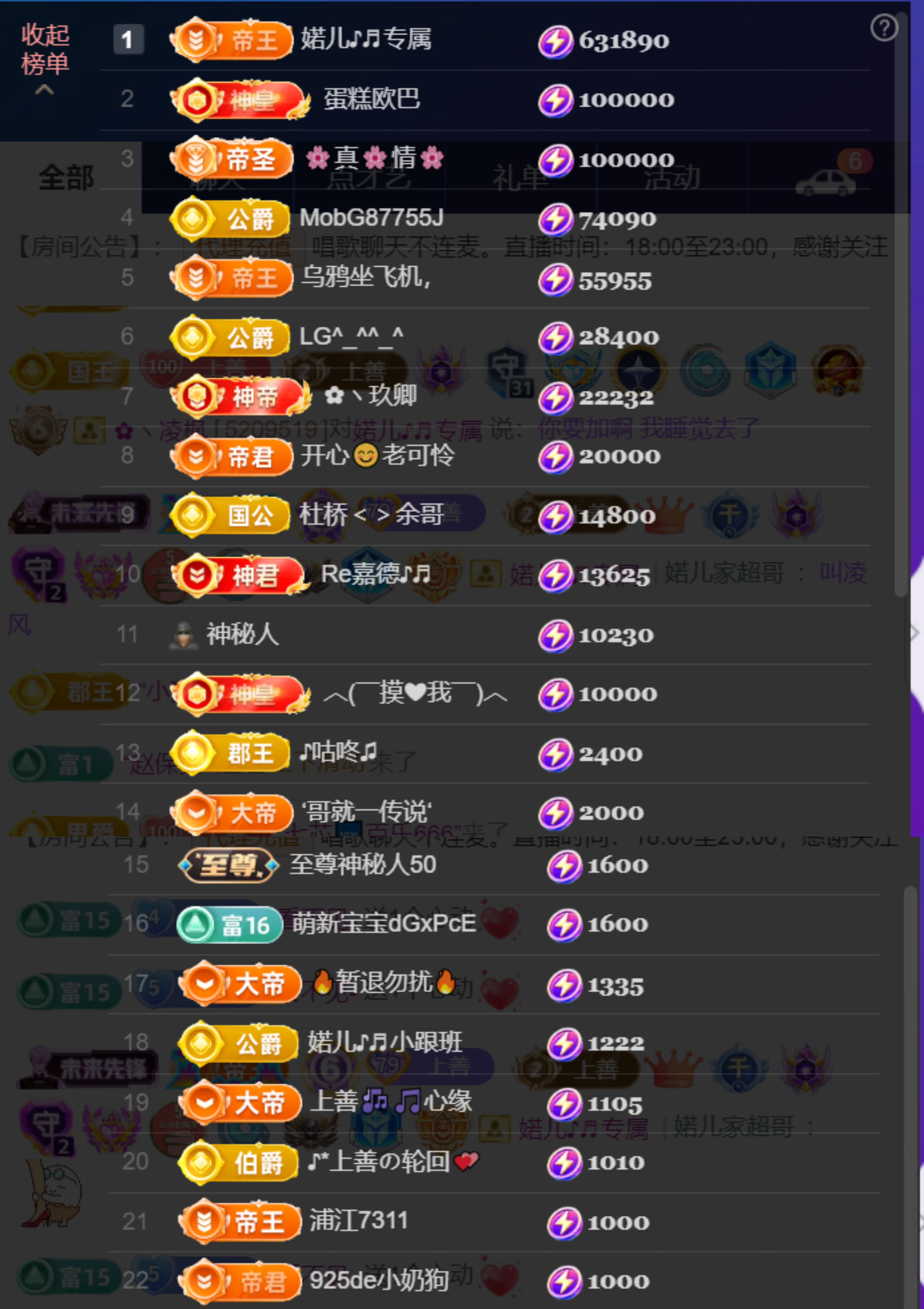 婼儿♪♬每晚7点见主播图片