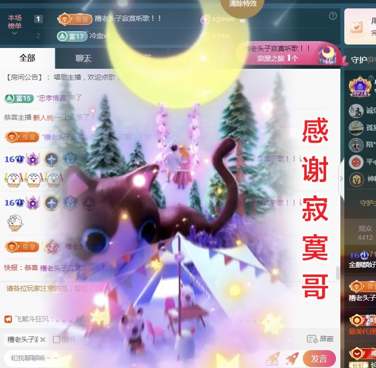 金麒麟好运连连🎤主播图片