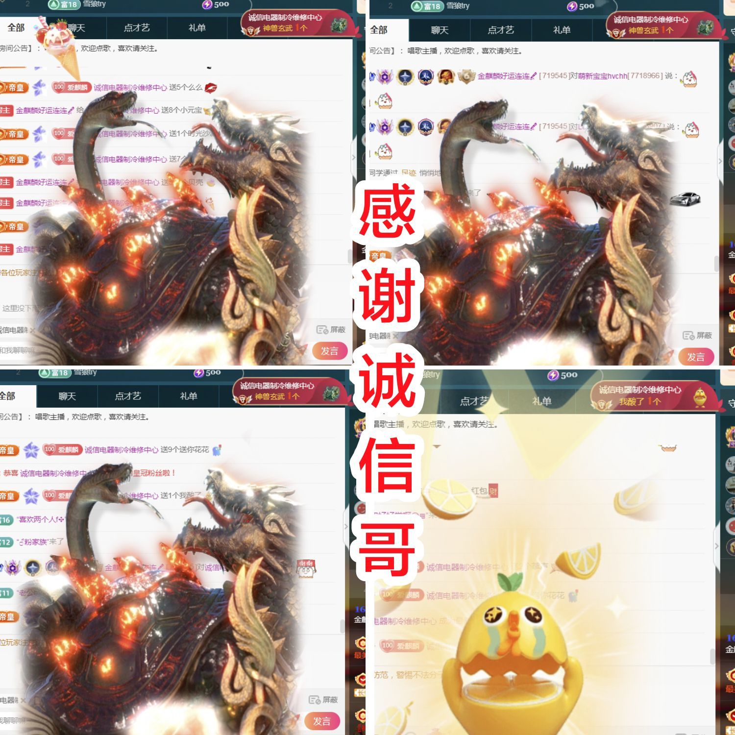 金麒麟好运连连🎤主播图片