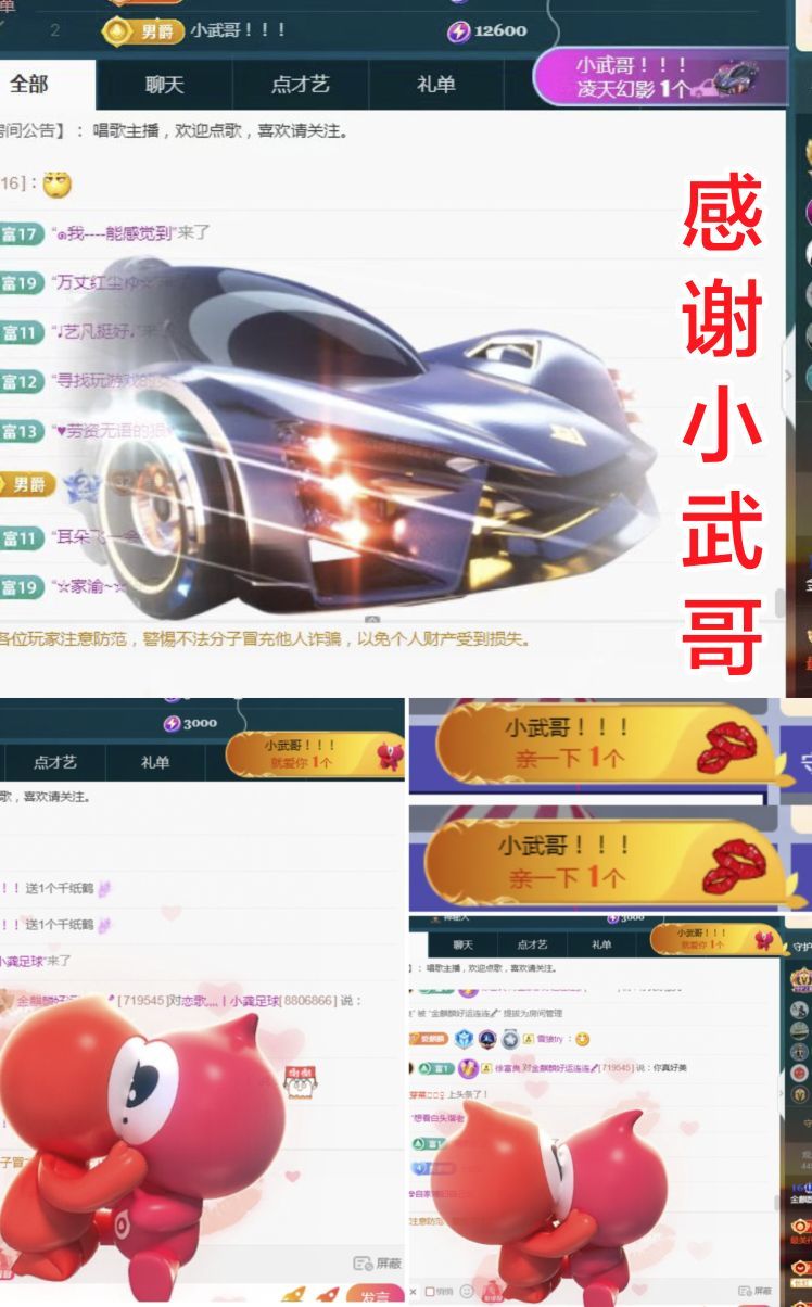 金麒麟好运连连🎤主播图片