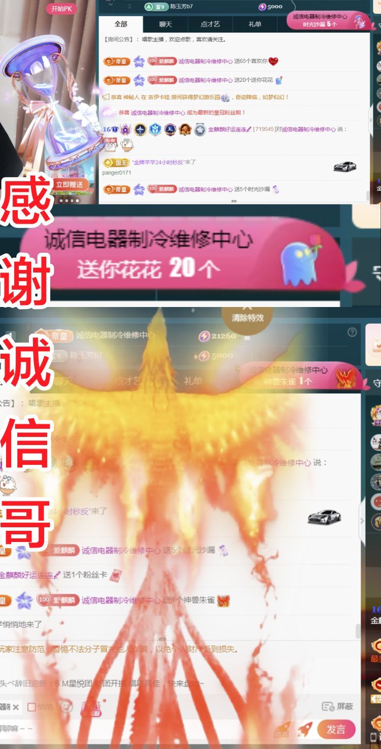 金麒麟好运连连🎤主播图片