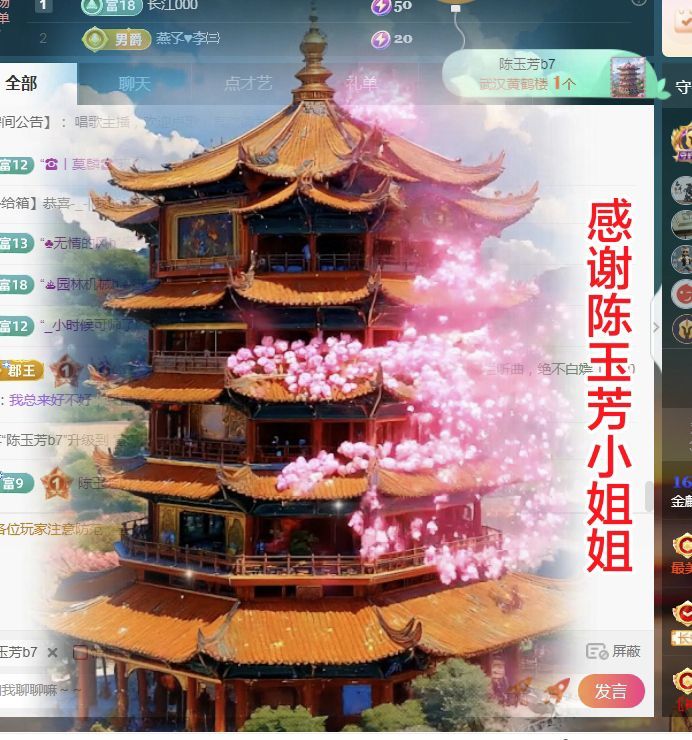 金麒麟好运连连🎤主播图片