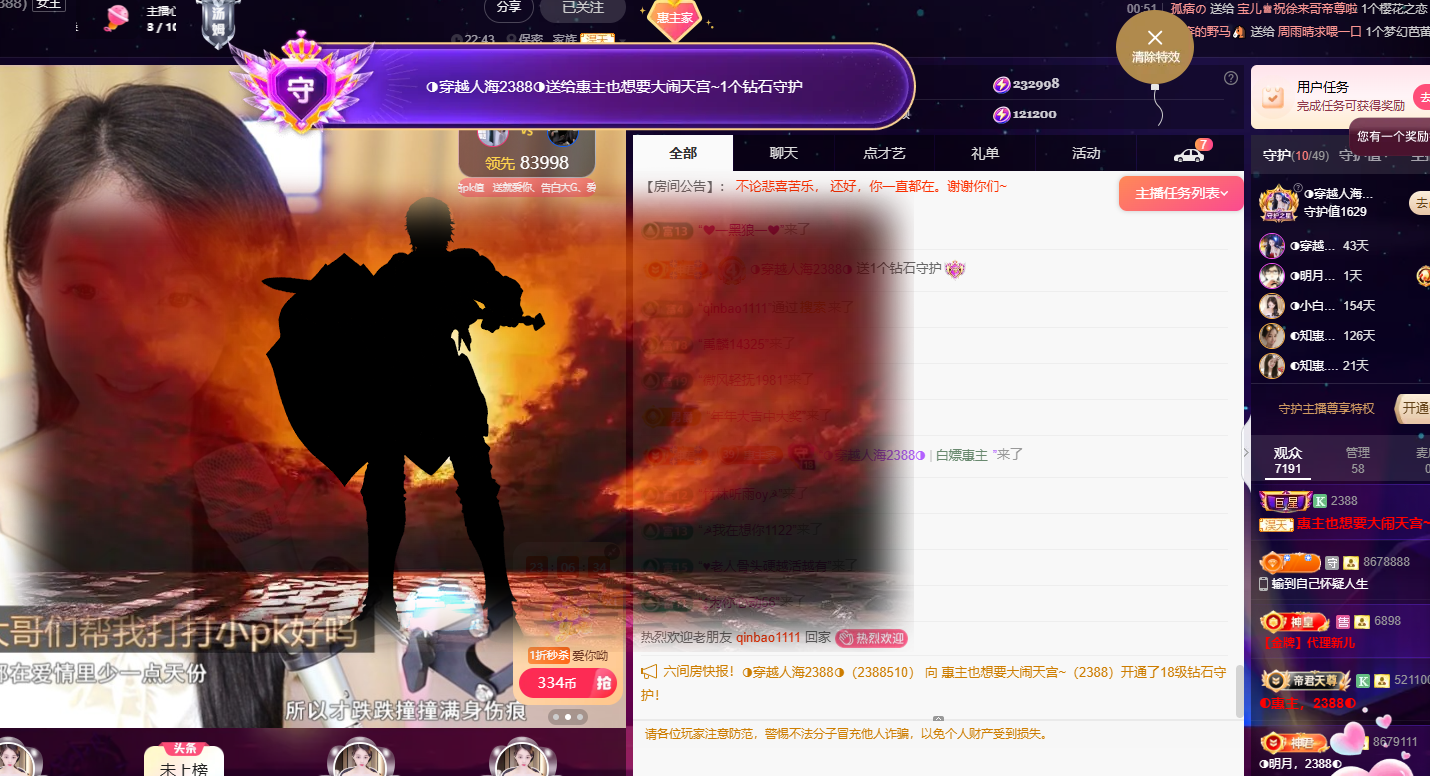 惠主努力直播播~的图片
