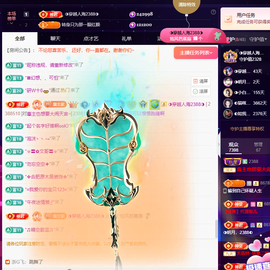 ◐惠主，2388◑主播照片