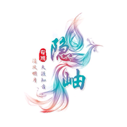 ⚜️◆◇隐岫◇◆⚜️头像
