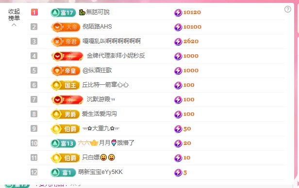 我是圈圈哇🎀主播图片