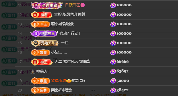 山基贺云哥神君主播图片