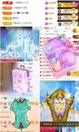 ★︶瑾萱、晚上见主播照片