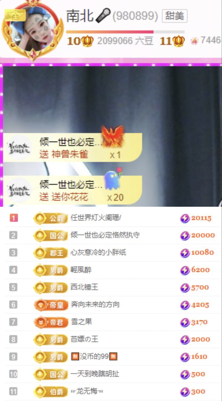 南北🎤的图片