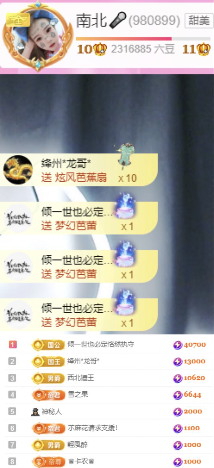 南北🎤的图片