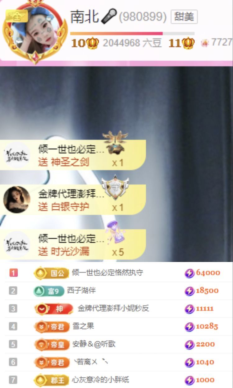 南北🎤的图片
