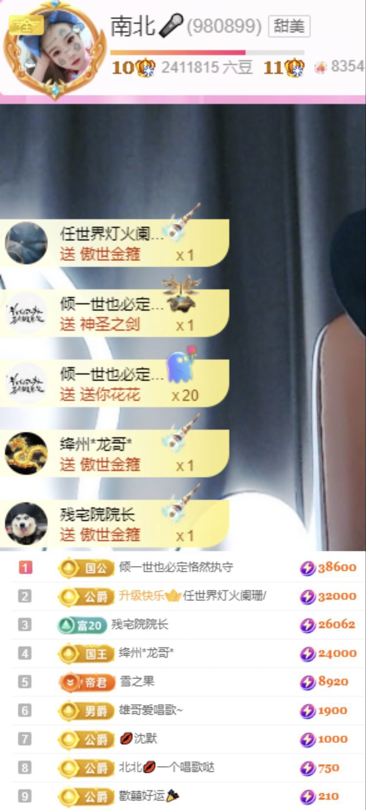 南北🎤的图片