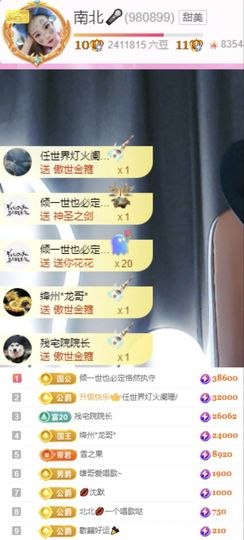 南北🐰暑假卖艺主播照片