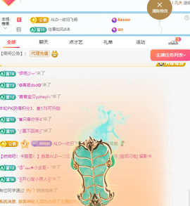 白雪儿晚上播主播照片