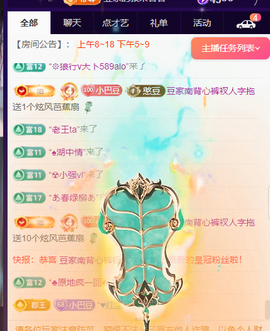 ♚~小巴豆~贪财好色主播照片