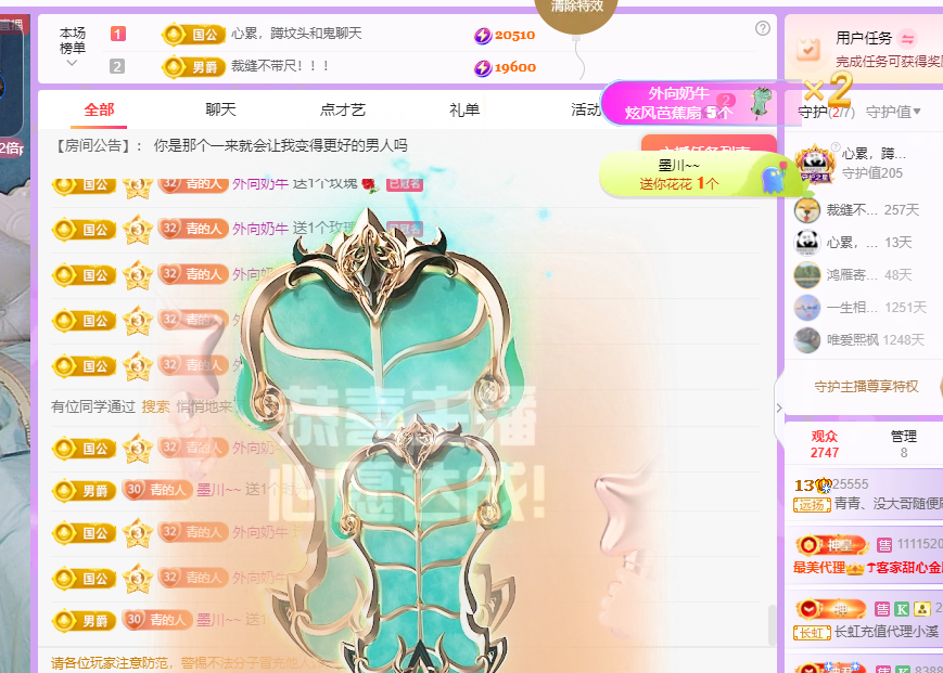 青青恭迎我红尘宝回家主播图片