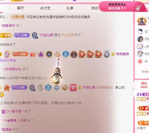 代理心雨天天挨打主播的图片
