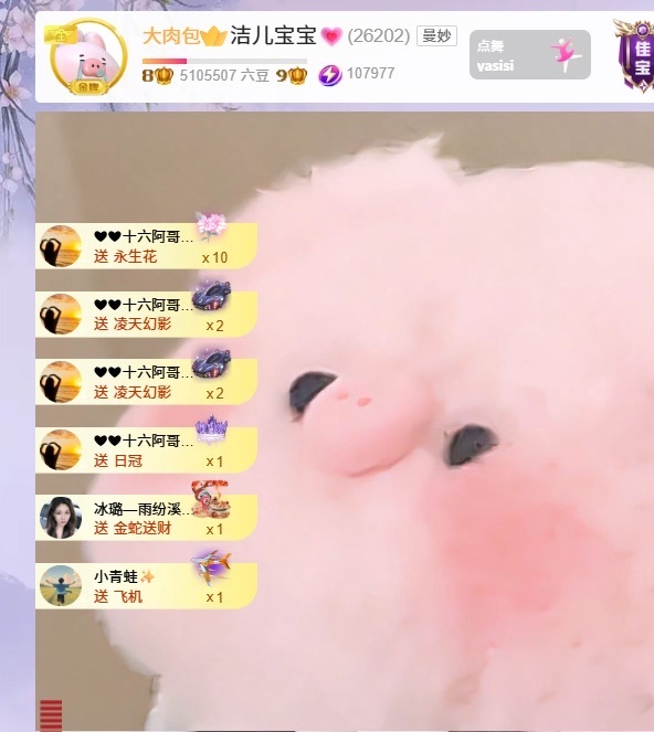 洁儿贺肚肚国公主播图片