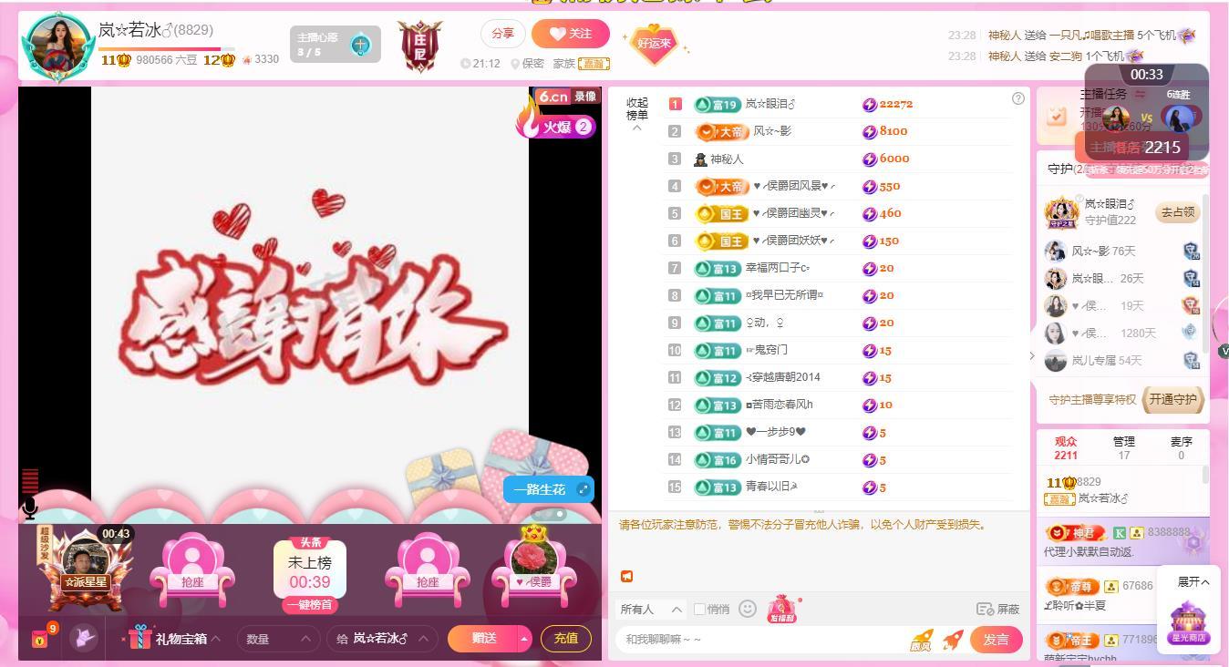 岚☆若冰♂的图片
