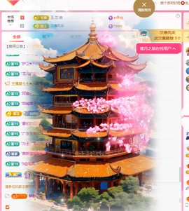 🎶柒歌贺彩旗帝君主播照片