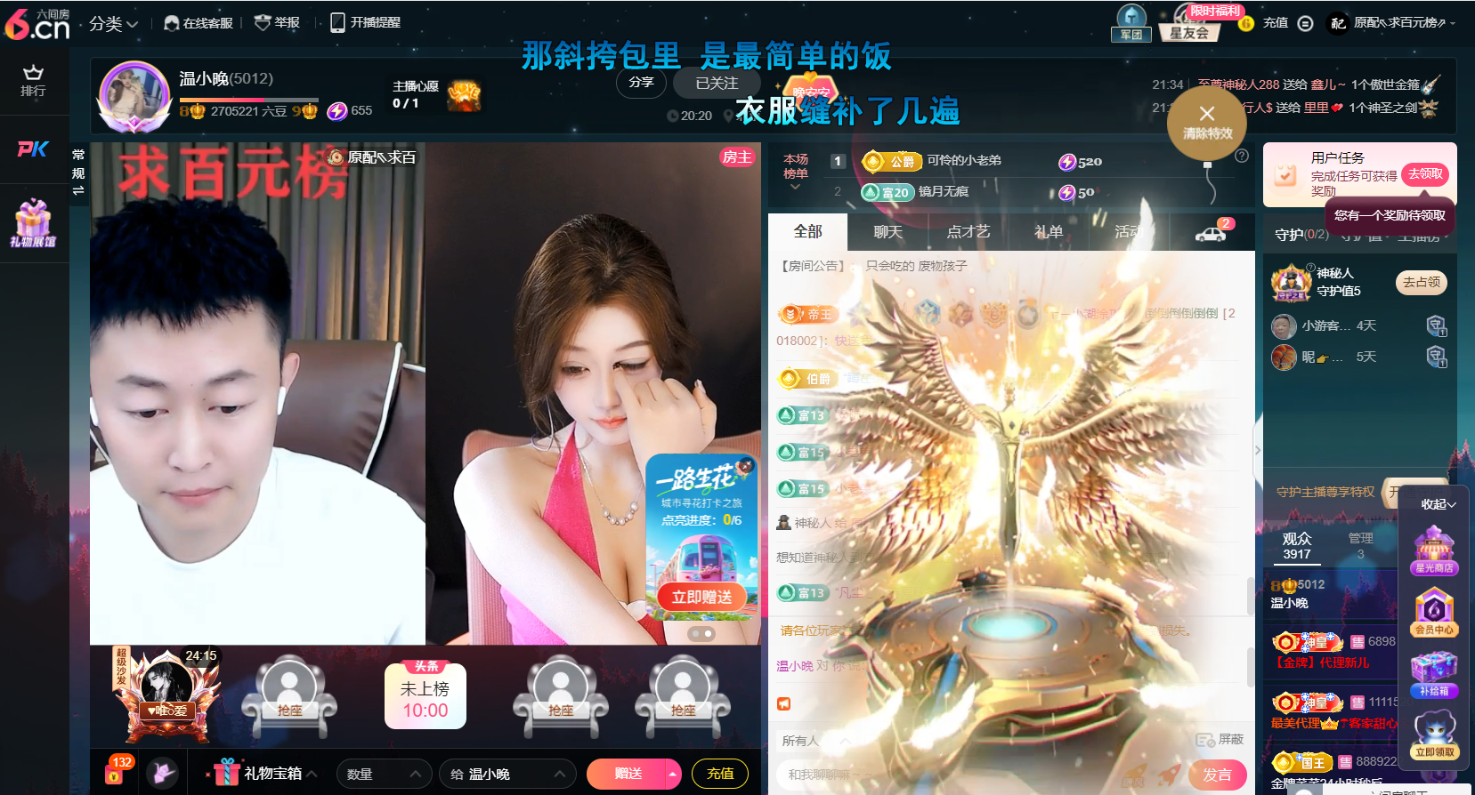 原配⇖求百元榜⇗的图片