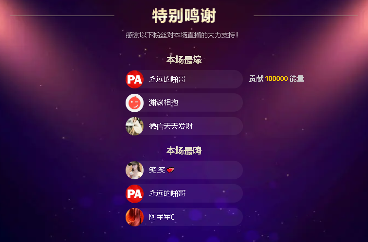 佑道♥【平安好运】主播图片