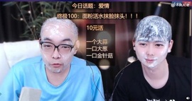 不良人.老铁主播照片