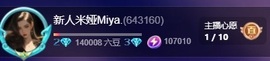 新人米娅Miya.主播照片