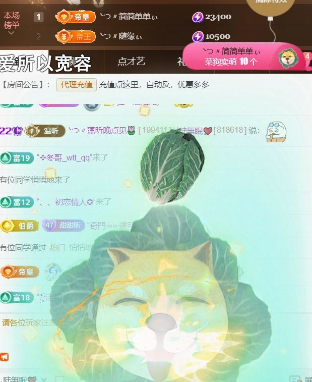 薀昕20号6周年庆主播图片