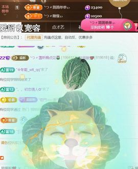 ╰つ〃薀昕🌷主播照片