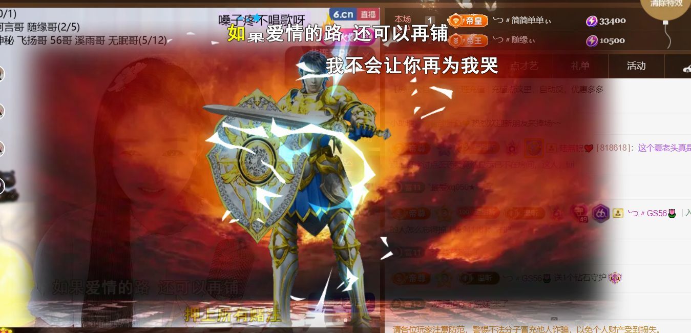 薀昕20号6周年庆主播图片
