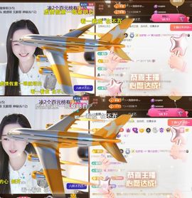 ╰つ〃薀昕🌷主播照片