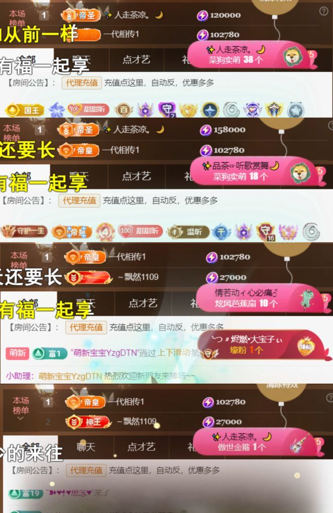 薀昕20号6周年庆主播图片