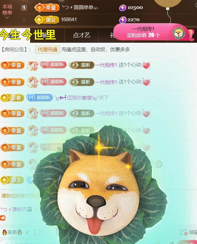薀昕20号6周年庆主播图片