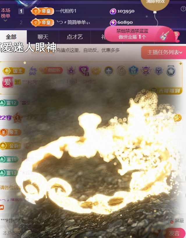 薀昕20号6周年庆主播图片