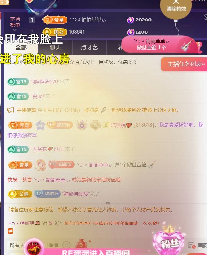 薀昕20号6周年庆主播图片