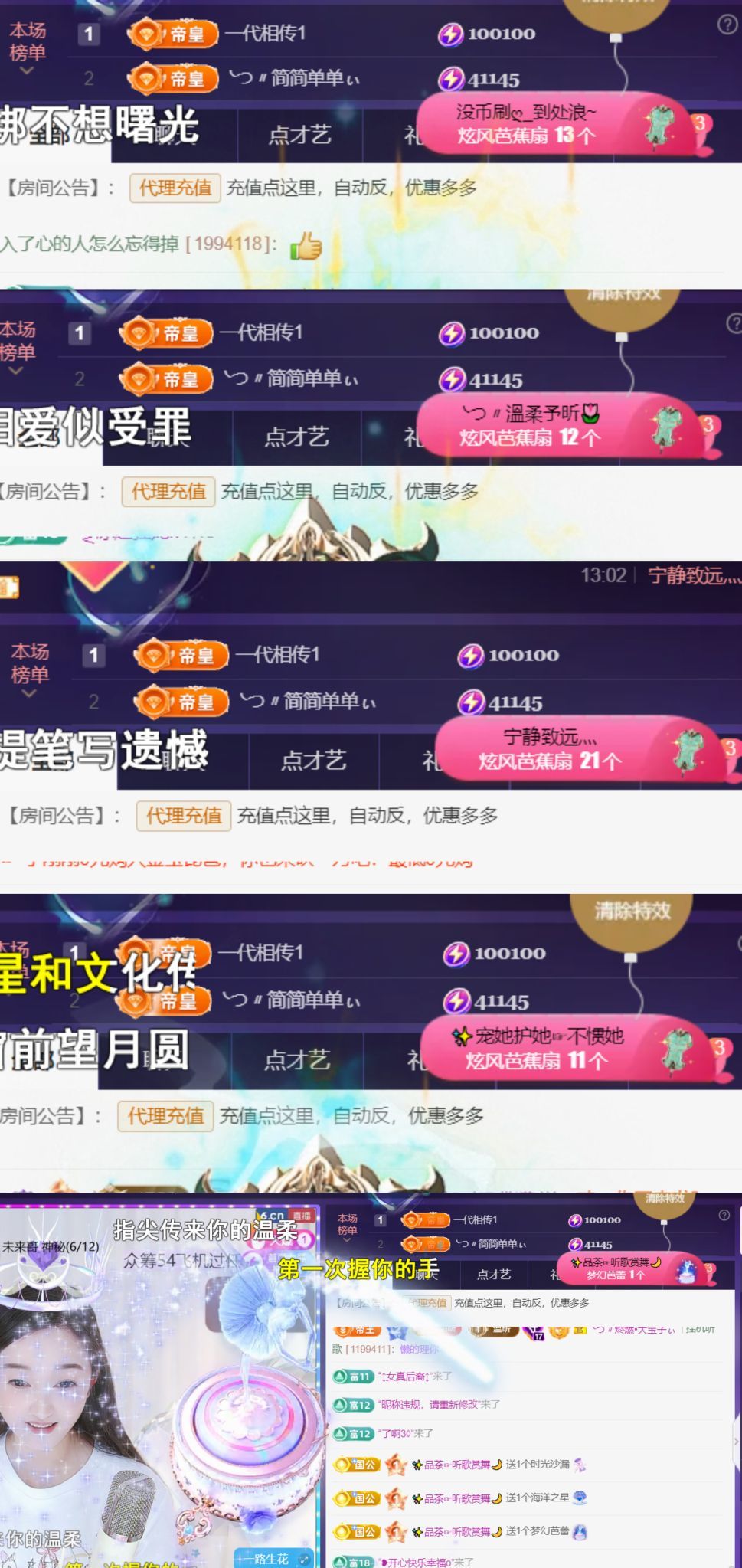 薀昕20号6周年庆主播图片