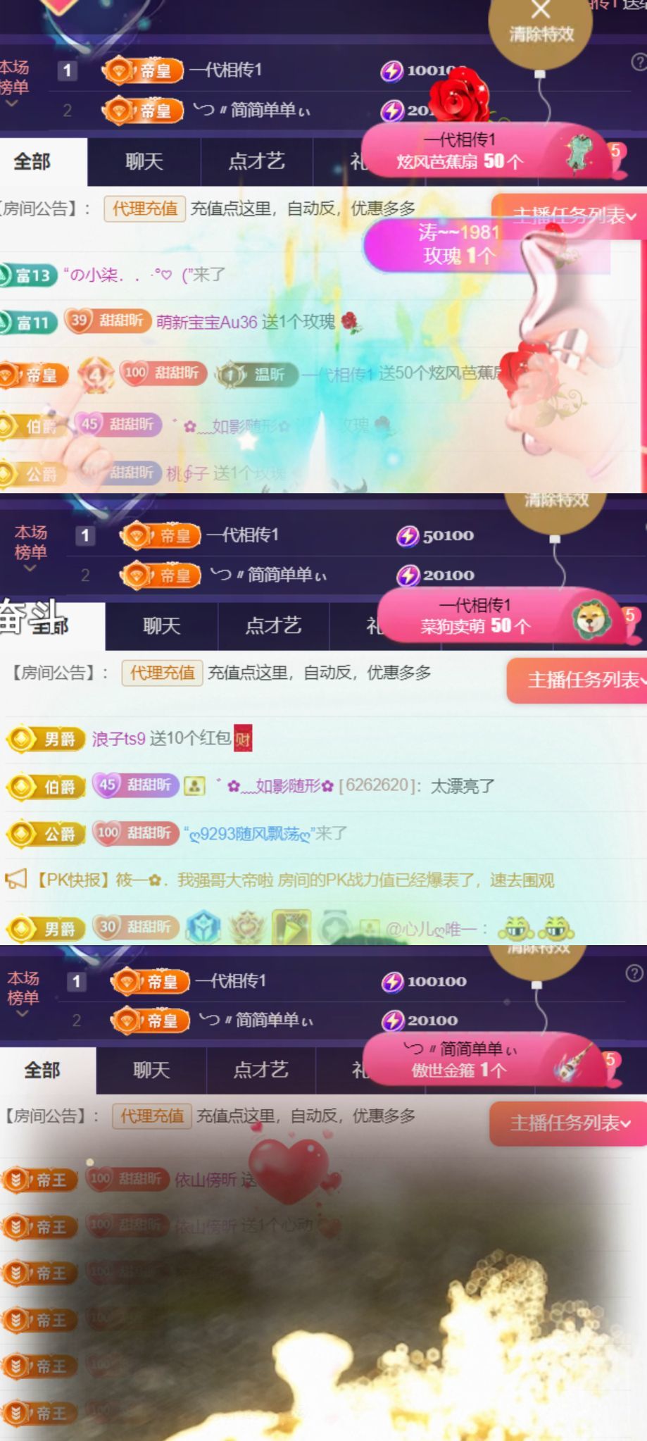 薀昕20号6周年庆主播图片