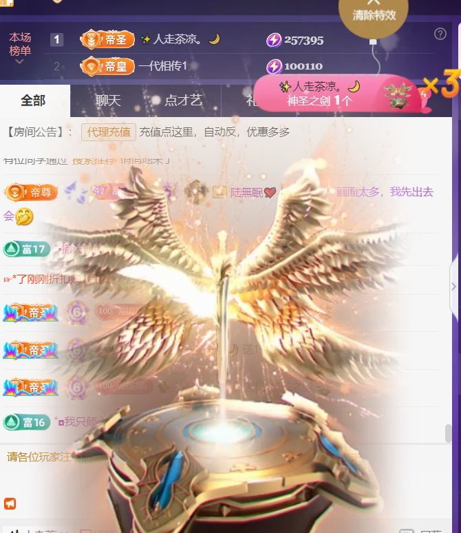 薀昕20号6周年庆主播图片