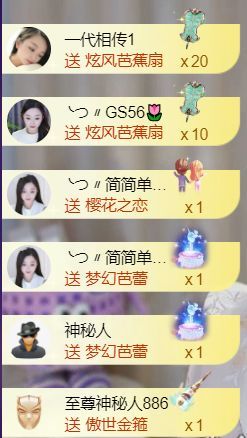 薀昕20号6周年庆主播图片