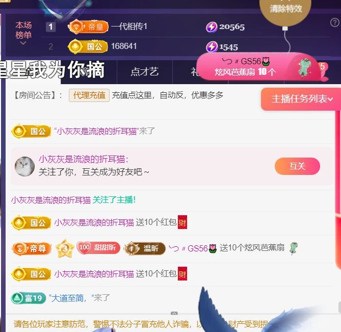 薀昕20号6周年庆主播图片